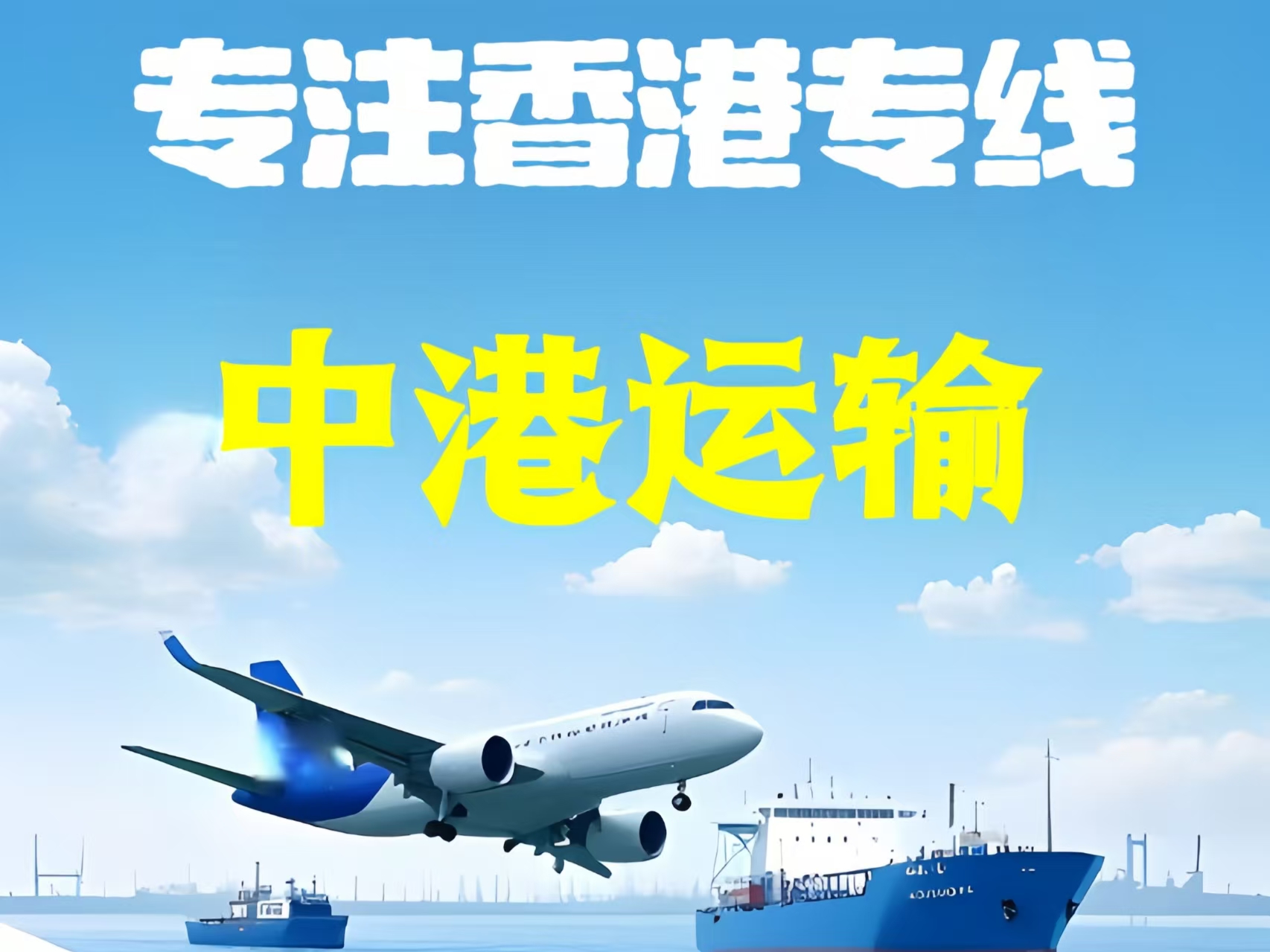 姚安县至香港新界10吨线路板跨境物流全流程解析