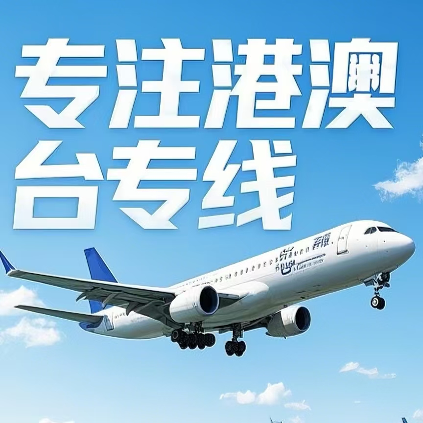 姚安县到台湾航空运输